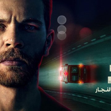 IFT | Projection du film «Jad» de Jamil Najjar (Bande-annonce)