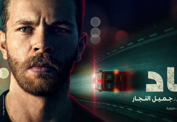 IFT | Projection du film «Jad» de Jamil Najjar (Bande-annonce)