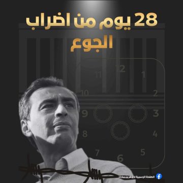 Jawhar Ben Mbarek Des nouvelles de Jawhar Ben Mbarek au 28e jour de grève de la faim (Défense)