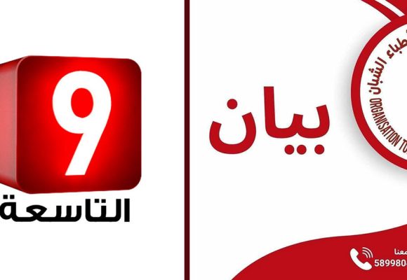 L’OTJM accuse Attessia TV d’hostilité envers les mouvements sociaux