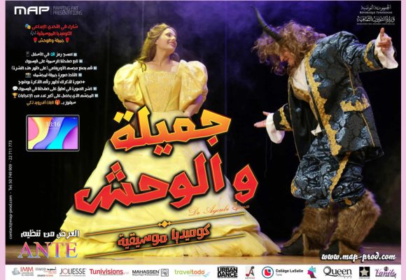 « La Belle et la Bête » | Voyage Féerique au CCSJ à El Menzah 6