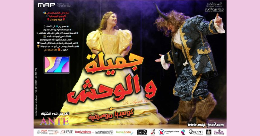 La Belle et la Bête « La Belle et la Bête » | Voyage Féerique au CCSJ à El Menzah 6