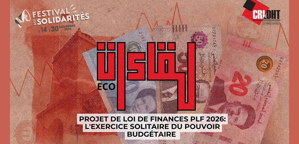 Rencontre à Paris sur le PLF 2026 de la Tunisie