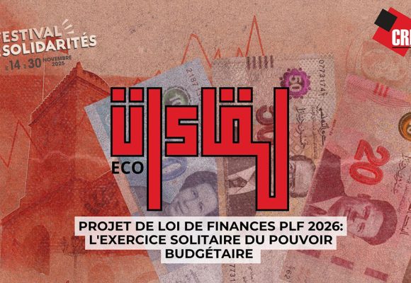 Rencontre à Paris sur le PLF 2026 de la Tunisie