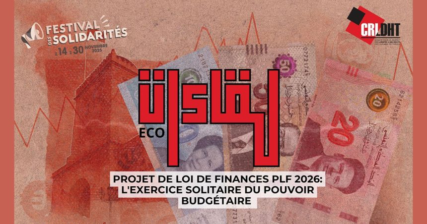 Rencontre à Paris sur le PLF 2026 de la Tunisie