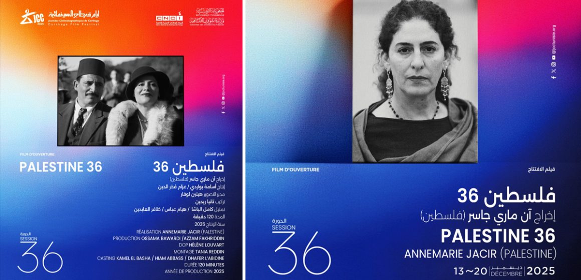 « Palestine 36 » en ouverture des Journées cinématographiques de Carthage 2025