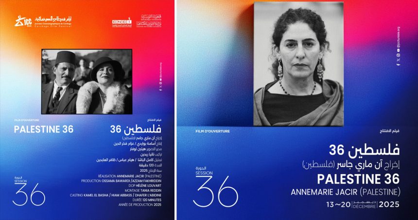 Palestine 36 « Palestine 36 » en ouverture des Journées cinématographiques de Carthage 2025