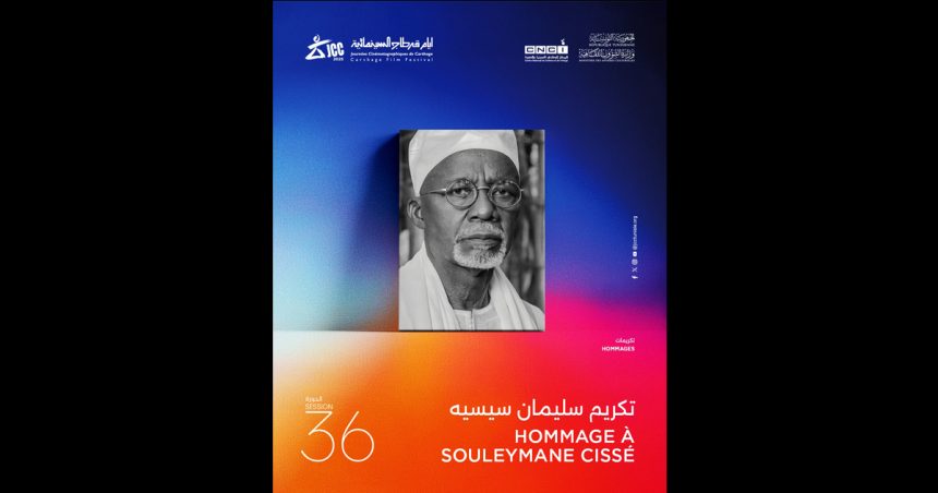 Les JCC rendent hommage au cinéaste malien Souleymane Cissé