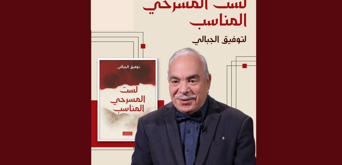 Vient de paraître | Les confessions de Taoufik Jebali