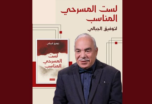 Vient de paraître | Les confessions de Taoufik Jebali