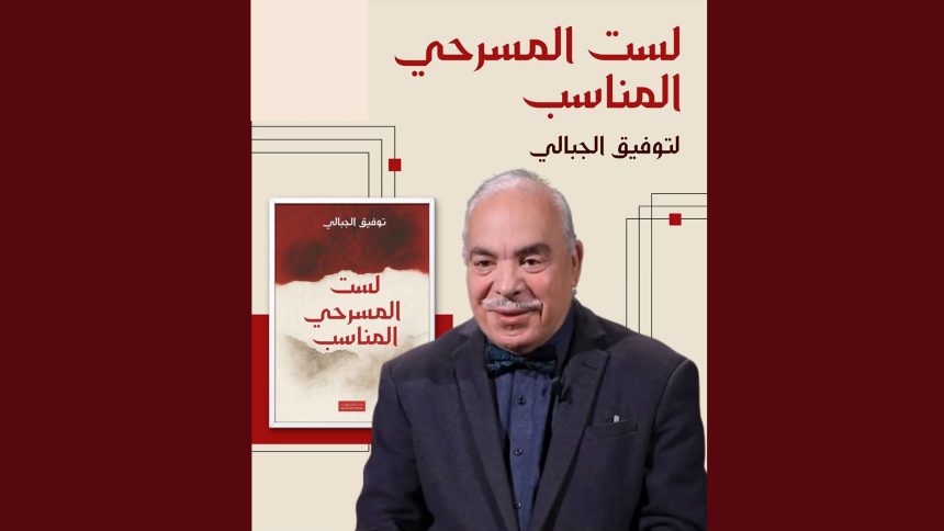 Vient de paraître | Les confessions de Taoufik Jebali