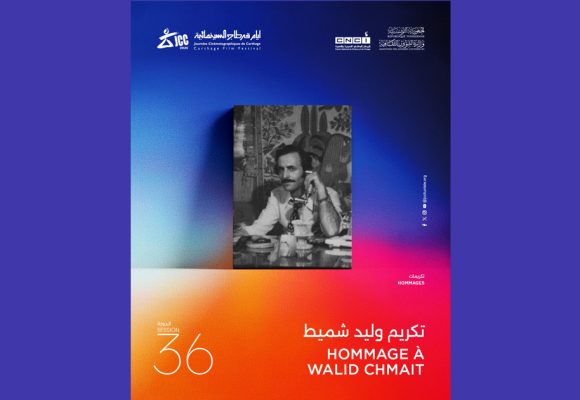 Hommage | Walid Chmait, la mémoire du cinéma arabe, célébré aux JCC