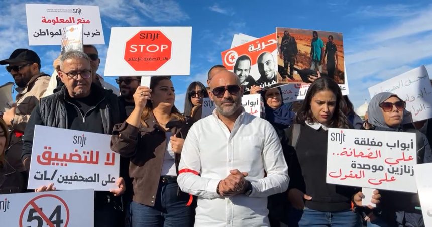Journée de colère des journalistes tunisiens