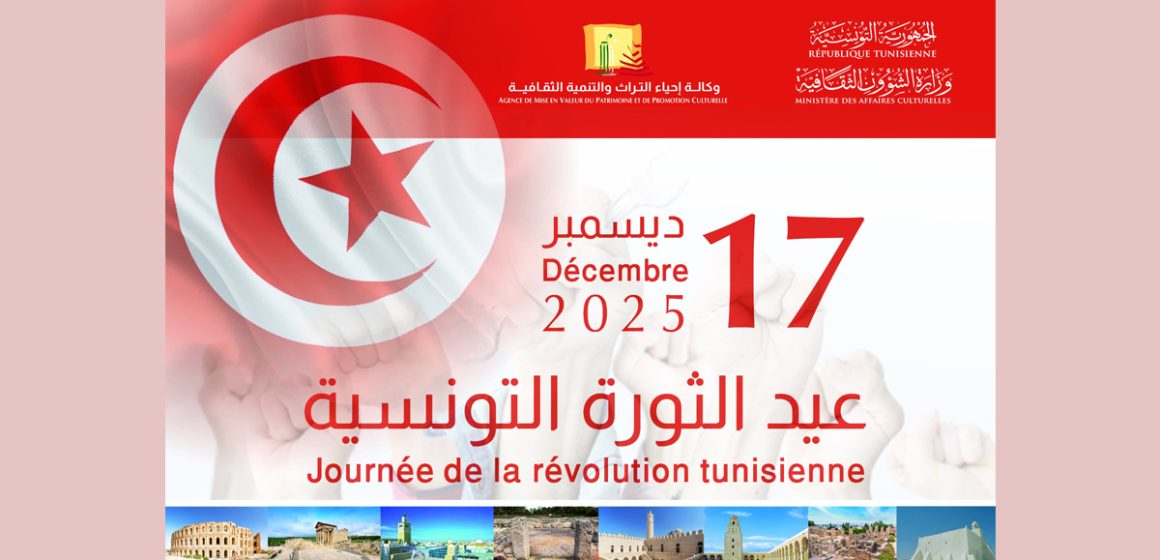 AMVPPC 17-Décembre | Entrée gratuite aux sites et musées ce mercredi