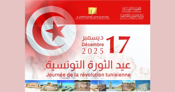 17-Décembre | Entrée gratuite aux sites et musées ce mercredi