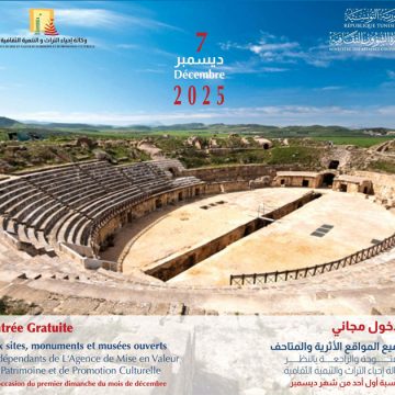 Tunisie | Entrée gratuite aux sites et musées ce dimanche