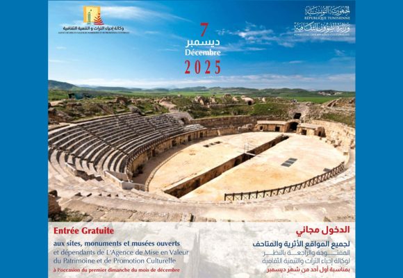 Tunisie | Entrée gratuite aux sites et musées ce dimanche