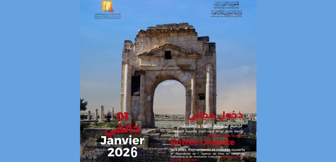 Tunisie | Entrée gratuite aux sites et musées ce jeudi 1er janvier 2026