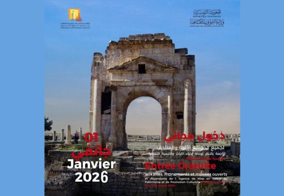 Tunisie | Entrée gratuite aux sites et musées ce jeudi 1er janvier 2026