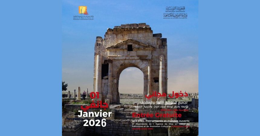 Tunisie | Entrée gratuite aux sites et musées ce jeudi 1er janvier 2026