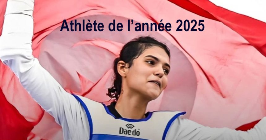 Listes des nominés pour le titre de l&rsquo;athlète tunisien de l’année 2025