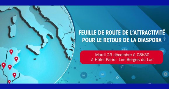 Atuge-Retour-des-comptences Comment faire revenir les talents tunisiens de l’étranger ?