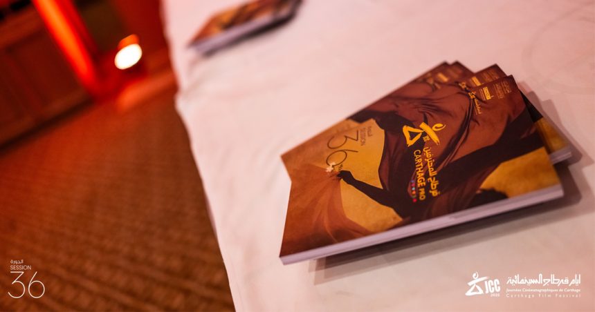 Carthage Pro aux JCC | Le palmarès 2025