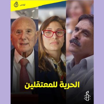 Chayma Issa, Ayachi Hammami et Ahmed Nejib Chebbi Affaire de «complot» | Amnesty demande l’annulation des peines