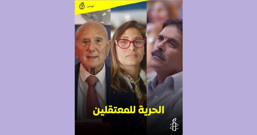 Chayma Issa, Ayachi Hammami et Ahmed Nejib Chebbi Affaire de «complot» | Amnesty demande l’annulation des peines