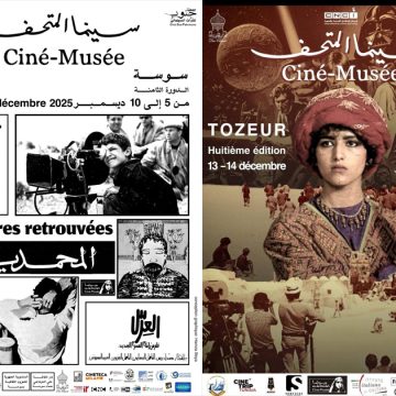 Ciné musée La 8ᵉ édition de « Ciné-Musée » met le patrimoine à l’honneur