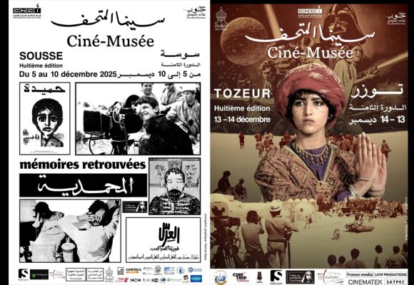 La 8ᵉ édition de « Ciné-Musée » met le patrimoine à l’honneur