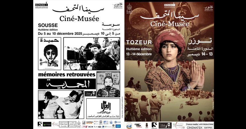 Ciné musée La 8ᵉ édition de « Ciné-Musée » met le patrimoine à l’honneur