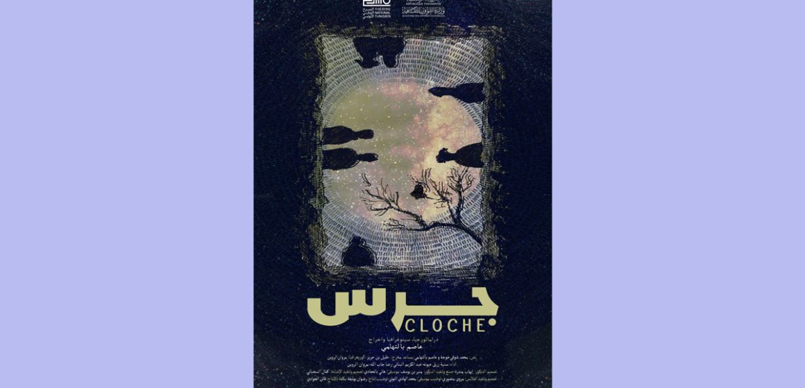 Cloche Le 4ème Art | Série de représentations de la pièce «Cloche»