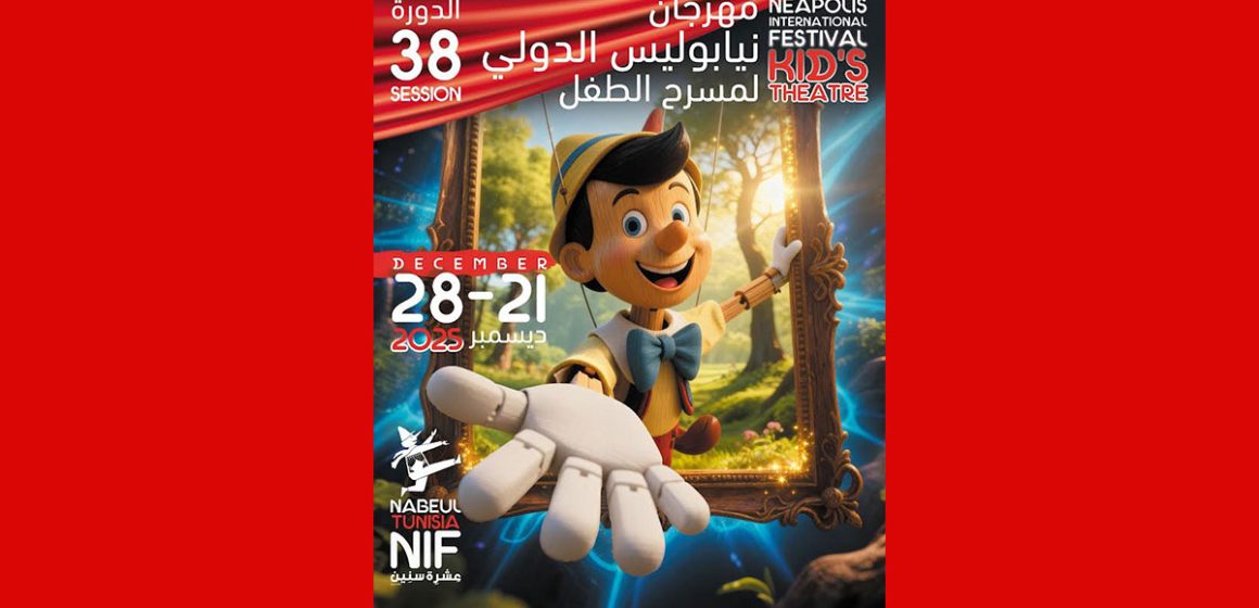 Nabeul accueille le 38ᵉ Festival Neapolis du théâtre pour enfants
