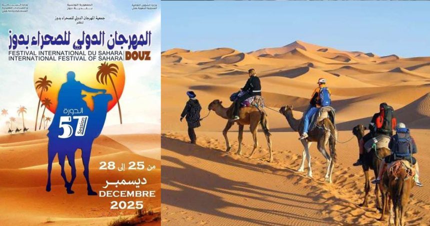 Douz, une destination saharienne au rayonnement international
