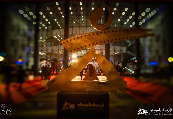 Coup d’envoi de la 36e édition des Journées cinématographiques de Carthage (Photos)