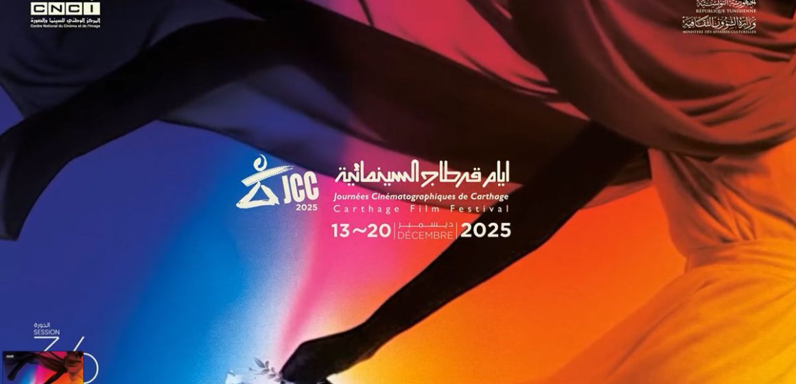 JCC-2025 JCC 2025 | Présence en force du cinéma tunisien