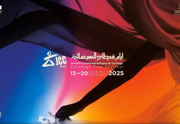 JCC 2025 | Présence en force du cinéma tunisien