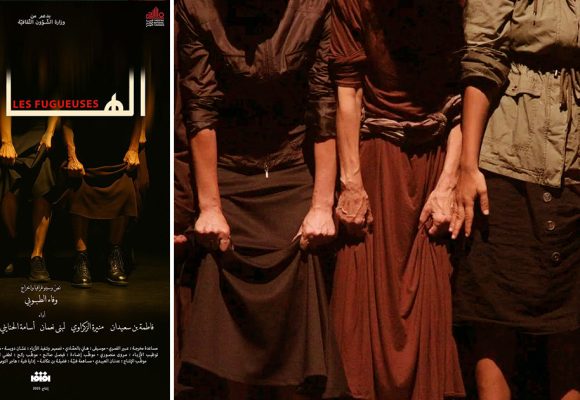 ‘‘Les Fugitives’’ de Wafa Taboubi | L’inquiétude d’un avenir nébuleux