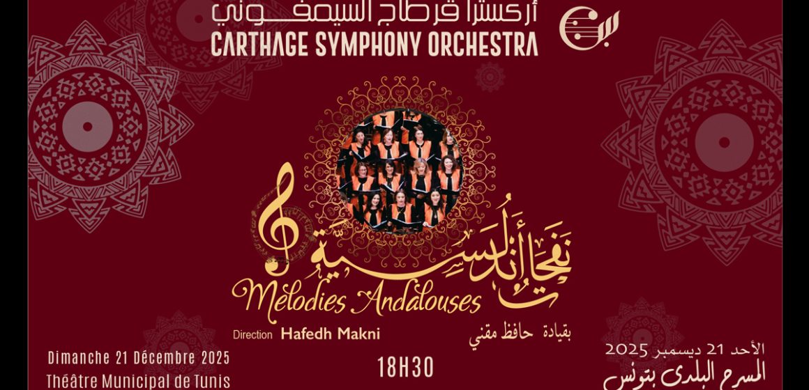 Carthage Symphony Orchestra | Mélodies andalouses  : Le grand retour !