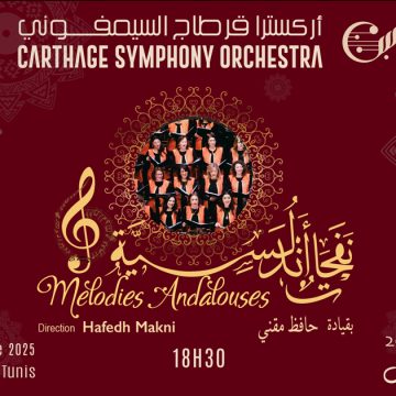 Carthage Symphony Orchestra | Mélodies andalouses  : Le grand retour !