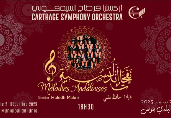 Carthage Symphony Orchestra | Mélodies andalouses  : Le grand retour !