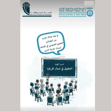 OTE-Dette-Austerite Rencontre à Tunis | Pression de la dette et politiques d’austérité