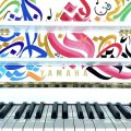 Tunisie – Japon | « Rouh Piano », une œuvre d&rsquo;art à la Cité de la culture