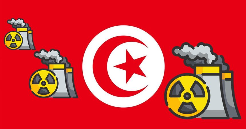 La Tunisie et l’électronucléaire