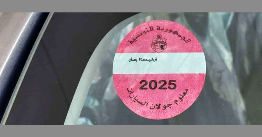 Tunisie | Du nouveau dans la vignette automobile en 2026