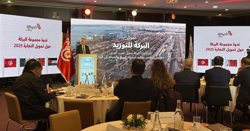 Webinaire-Al-Baraka-Group Al Baraka réunit en webinaire ses filiales en Jordanie, Tunisie et Algérie