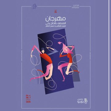 festival de la Marionnette Bardo | Des vacances scolaires magiques avec le Festival de la Marionnette