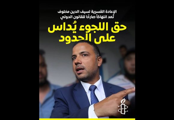 Amnesty international exige l&rsquo;abandon des charges contre Seifeddine Makhlouf  