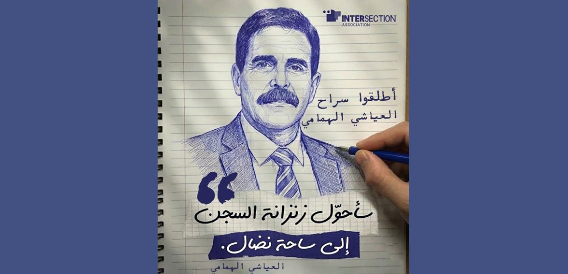 Ayachi-Hammami-1 Ayachi Hammami en grève de la faim en prison depuis 34 jours